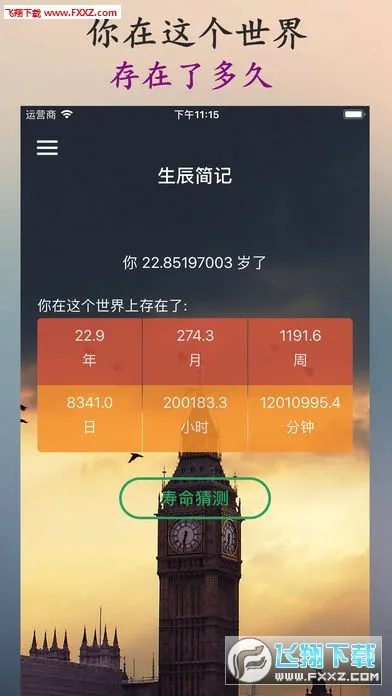 ʱ��滮��(����ƻ�App)v3.4.41 ��Ѱ�