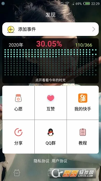ʱ��滮��(����ƻ�App)v3.4.41 ��Ѱ�
