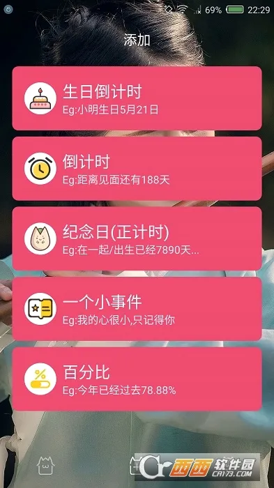 ʱ��滮��(����ƻ�App)v3.4.41 ��Ѱ�