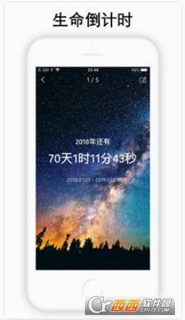 时间规划局(任务计划App) 时间规划局(任务计划App)