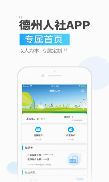 ��������(�籣����ƽ̨)v3.0.4.7 ��Ѱ�