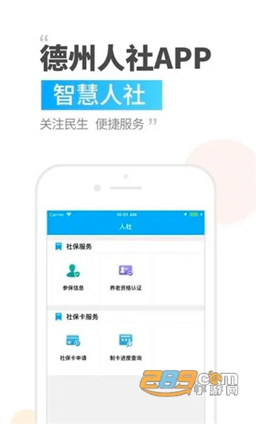 ��������(�籣����ƽ̨)v3.0.4.7 ��Ѱ�