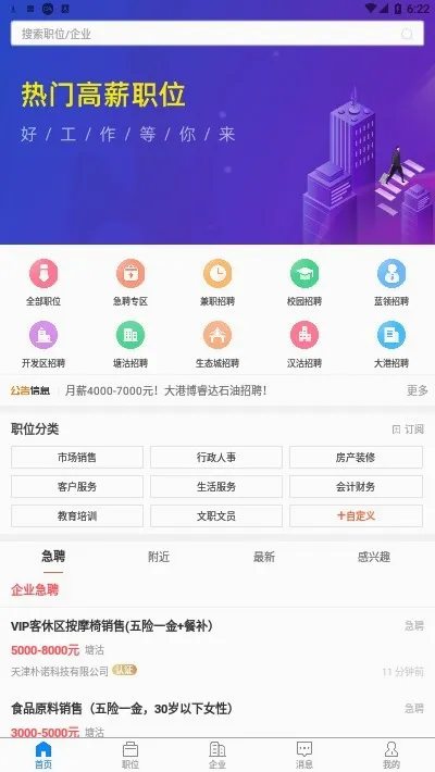 ����ֱƸ��׿���ֻ���v3.0.2 ��Ѱ�