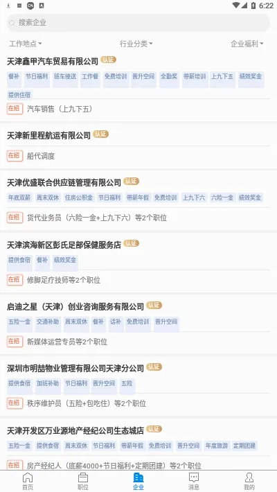 ����ֱƸ��׿���ֻ���v3.0.2 ��Ѱ�