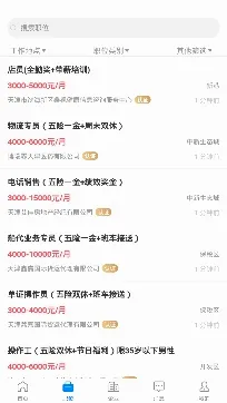 滨海直聘安卓版手机版 滨海直聘安卓版手机版