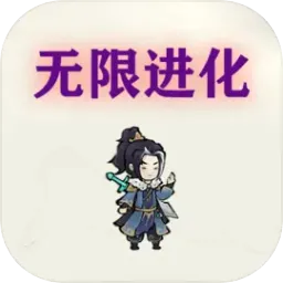 �һ������޽���(�һ�������Ϸ)v4 �ֻ���