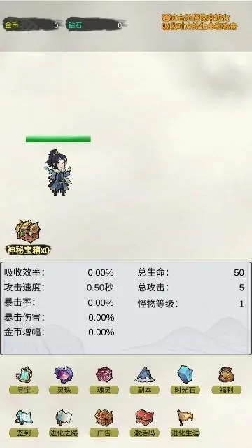 挂机:无限进化(挂机进化游戏) 挂机:无限进化(挂机进化游戏)