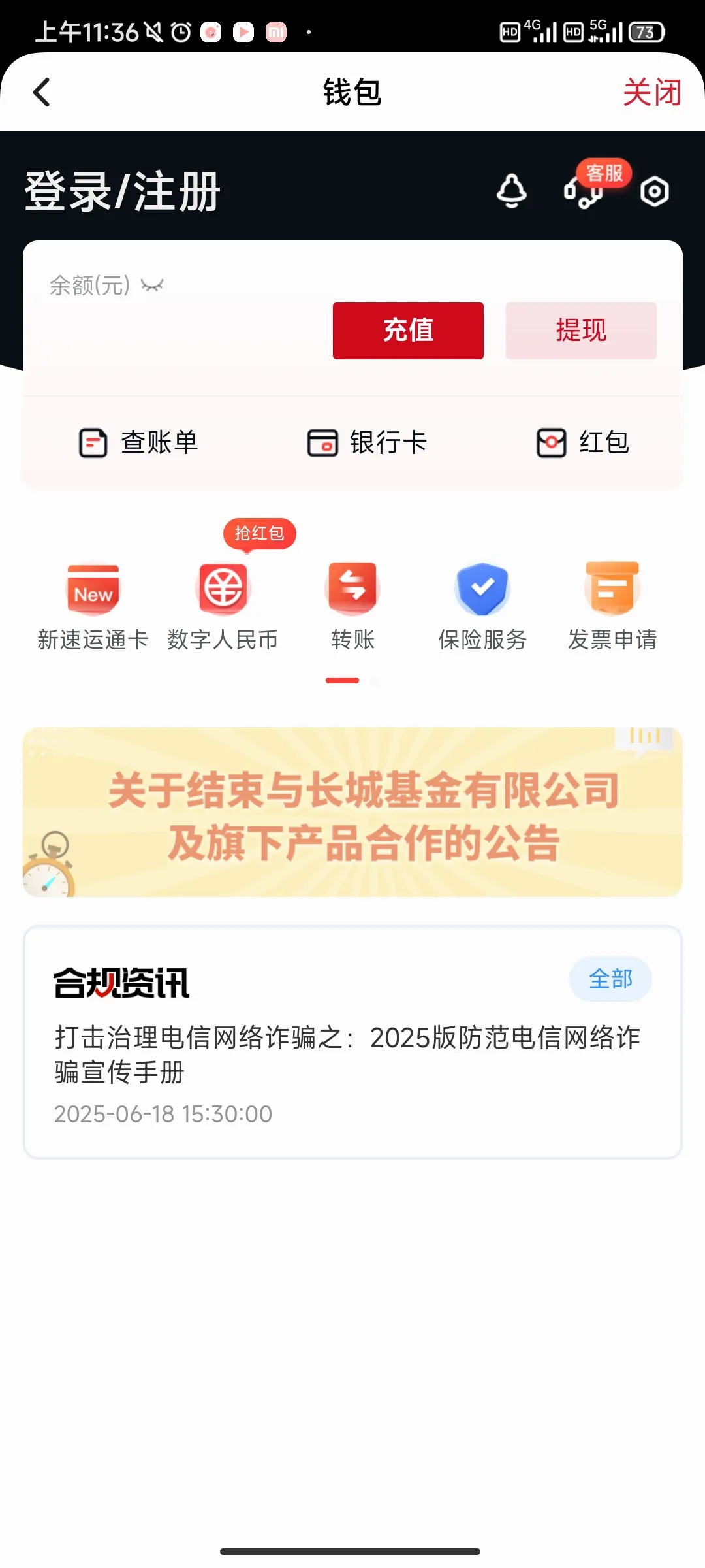 顺丰金融最新手机版 顺丰金融最新手机版