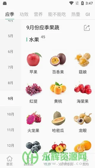 果蔬百科2026官方最新版本 果蔬百科2026官方最新版本