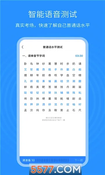 ��ͨ������ͨ(��ͨ��ѧϰ����)v1.2.5 �ֻ���