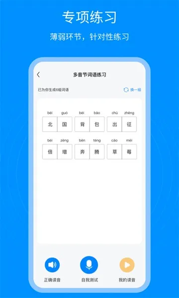 ��ͨ������ͨ(��ͨ��ѧϰ����)v1.2.5 �ֻ���