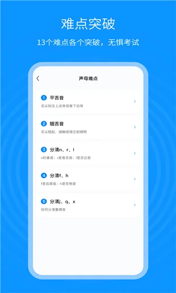 ��ͨ������ͨ(��ͨ��ѧϰ����)v1.2.5 �ֻ���