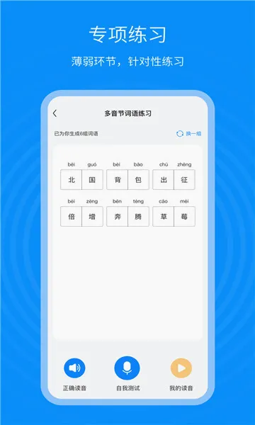 ��ͨ������ͨ(��ͨ��ѧϰ����)v1.2.5 �ֻ���