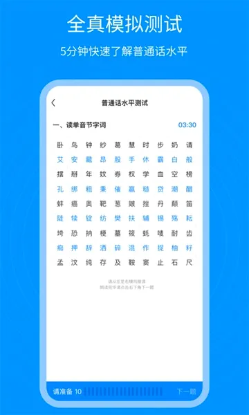 ��ͨ������ͨ(��ͨ��ѧϰ����)v1.2.5 �ֻ���