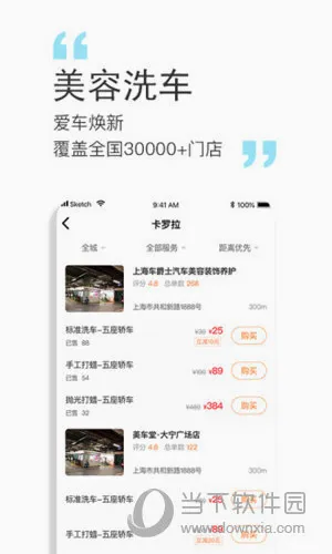 橙牛汽车管家2026官方最新版本 橙牛汽车管家2026官方最新版本
