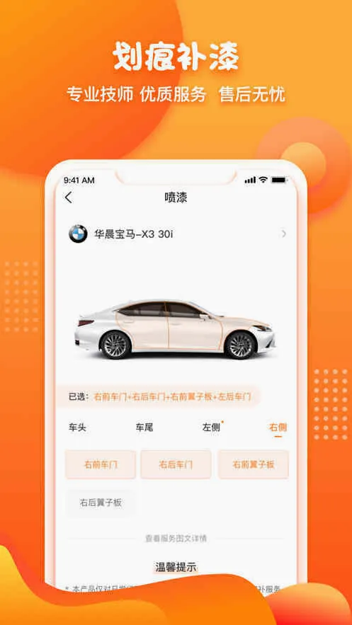 橙牛汽车管家2026官方最新版本 橙牛汽车管家2026官方最新版本