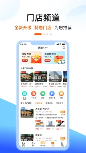 橙牛汽车管家2026官方最新版本 橙牛汽车管家2026官方最新版本