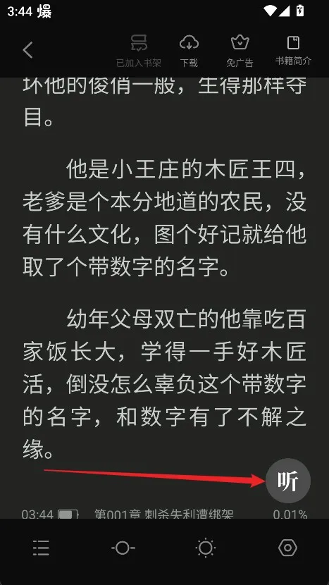 米阅小说2026官方最新版本 米阅小说2026官方最新版本
