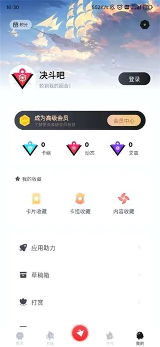 决斗吧2026官方最新版本 决斗吧2026官方最新版本