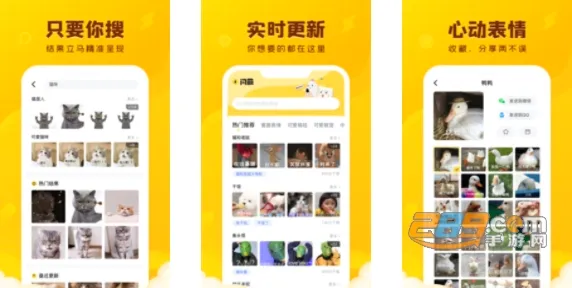 闪萌表情最新手机版 闪萌表情最新手机版