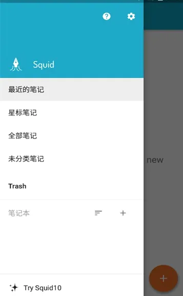 Squid(手写笔记软件) Squid(手写笔记软件)