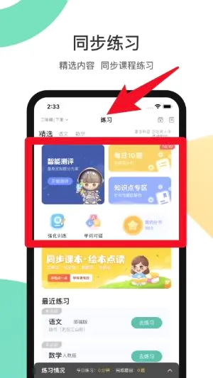 分之道(互动学习app) 分之道(互动学习app)
