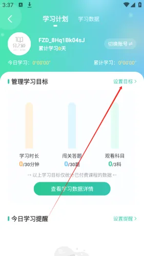 分之道(互动学习app) 分之道(互动学习app)