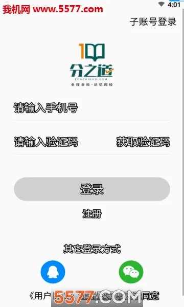 ��֮��(����ѧϰapp)v3.11.5 ��׿��
