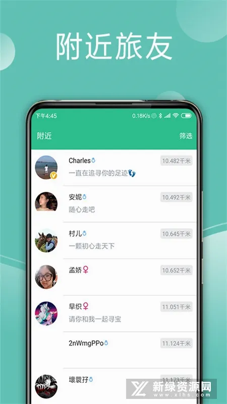 捡人旅游(旅游交友软件) 捡人旅游(旅游交友软件)