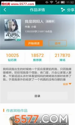 ������ѧ(Ů����ѧ�Ķ�ƽ̨)v2.5.9 ��׿��