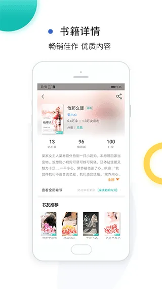 若初文学(女性文学阅读平台) 若初文学(女性文学阅读平台)