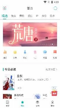 若初文学(女性文学阅读平台) 若初文学(女性文学阅读平台)