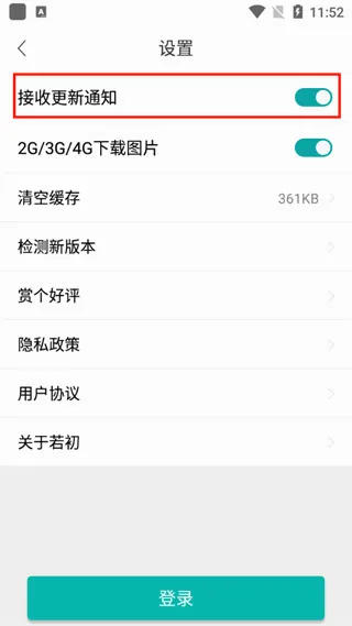 若初文学(女性文学阅读平台) 若初文学(女性文学阅读平台)