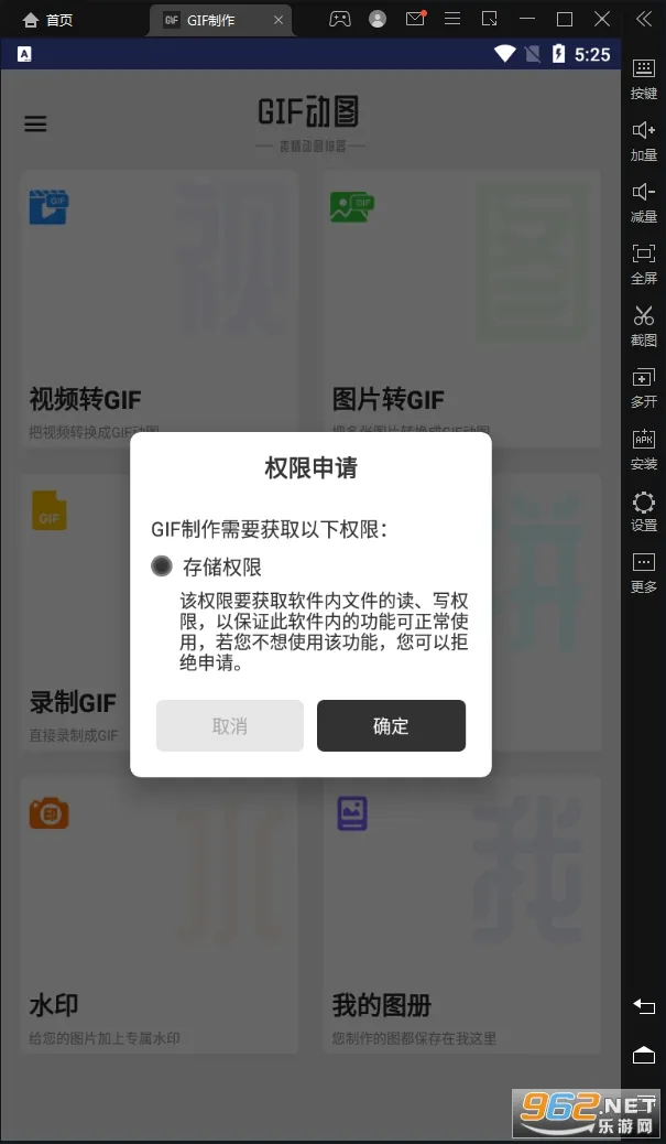GIF����-gif��ͼ������(GIF��������)v3.3.6 �ٷ�����