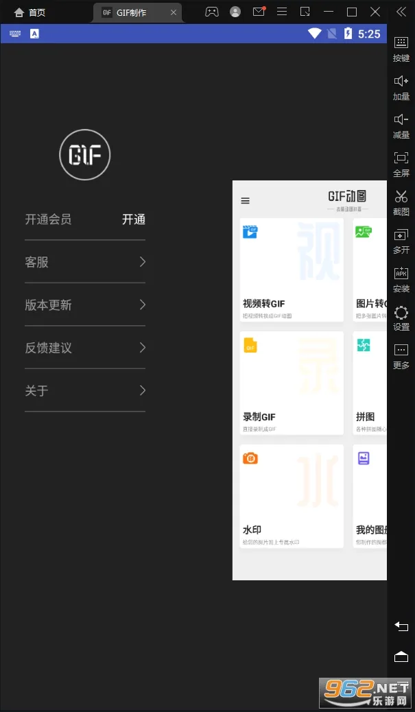 GIF����-gif��ͼ������(GIF��������)v3.3.6 �ٷ�����