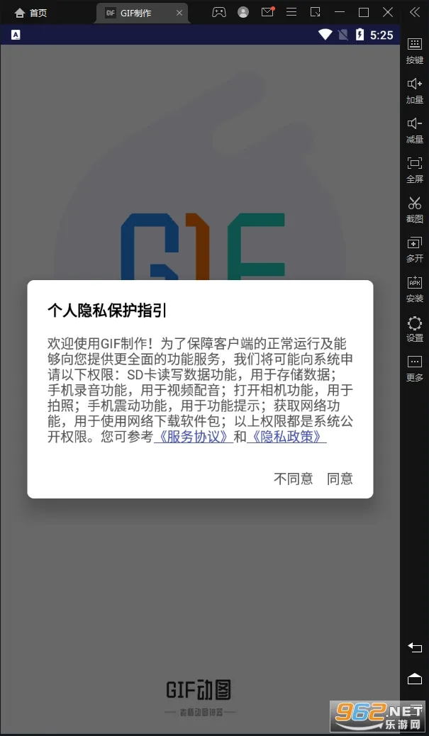 GIF����-gif��ͼ������(GIF��������)v3.3.6 �ٷ�����