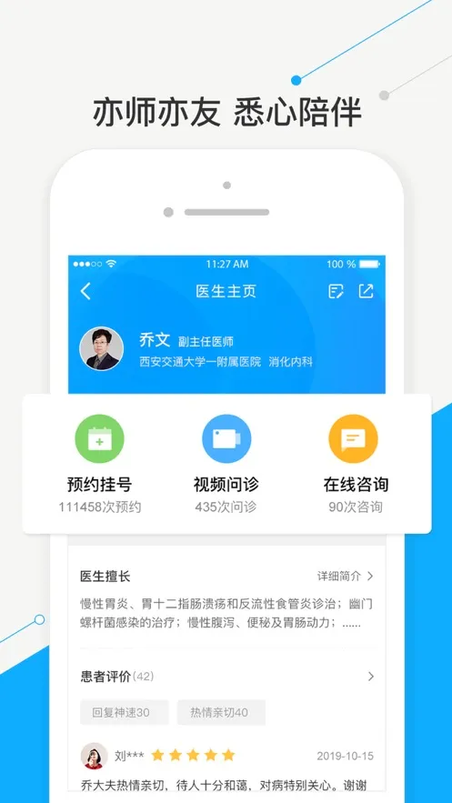 �ǻۺ�ҽԺ2026�ٷ����°汾v2.21.0 ��Ѱ�