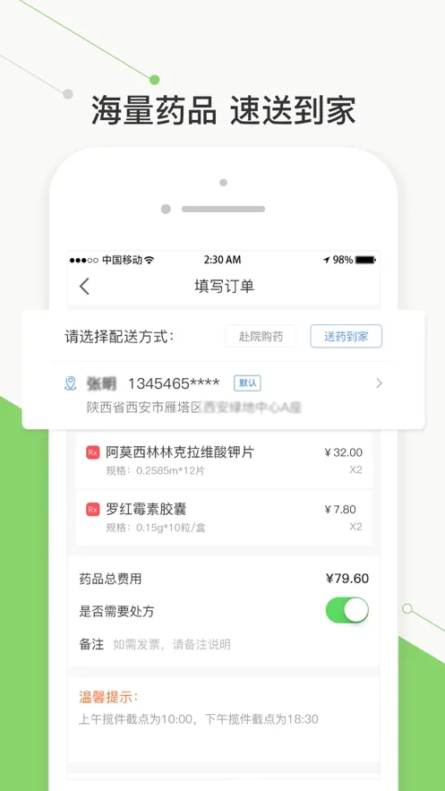 �ǻۺ�ҽԺ2026�ٷ����°汾v2.21.0 ��Ѱ�