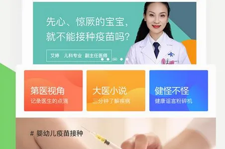 智慧好医院2026官方最新版本 智慧好医院2026官方最新版本
