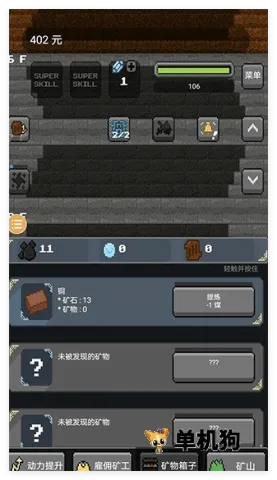 超级矿工(矿工模拟游戏)