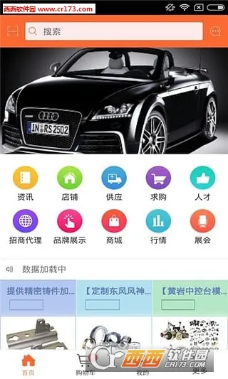 ����֮��(���ó�ά��ƽ̨)v7.23.0 ��׿��