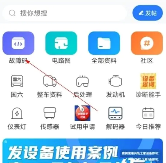 共轨之家(商用车维修平台) 共轨之家(商用车维修平台)
