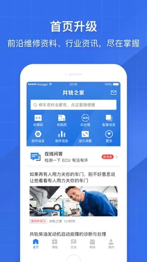 ����֮��(���ó�ά��ƽ̨)v7.23.0 ��׿��