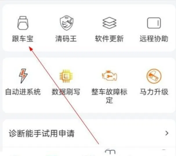 共轨之家(商用车维修平台) 共轨之家(商用车维修平台)