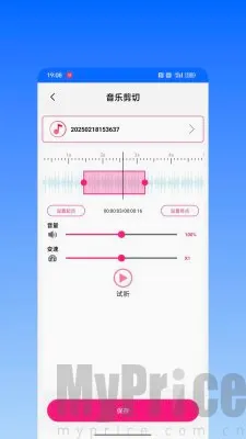 音量增强器2026官方正版 音量增强器2026官方正版