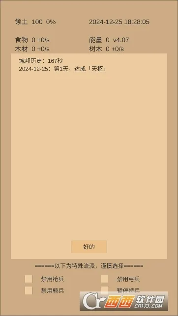 СС�ǰ�(�ǰ��������)v5.02 �ٷ�����