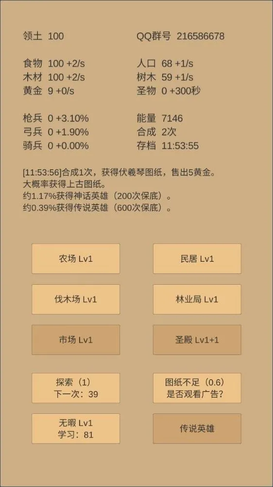小小城邦(城邦建造养成游) 小小城邦(城邦建造养成游)