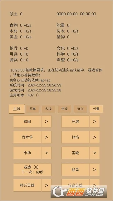 СС�ǰ�(�ǰ��������)v5.02 �ٷ�����