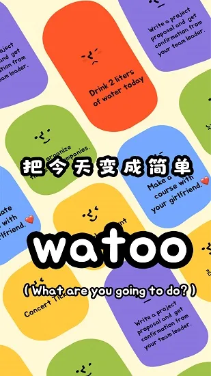 Watoo最新手机版 Watoo最新手机版