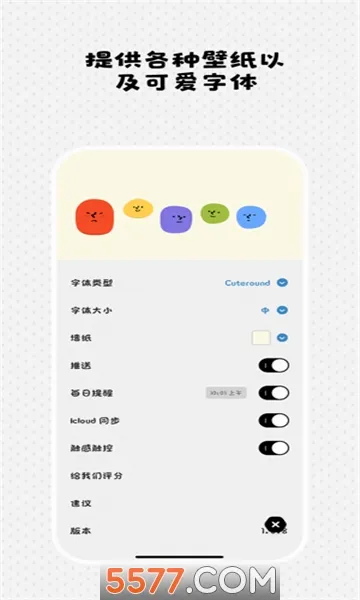Watoo�����ֻ���v2.2.5 ��׿��